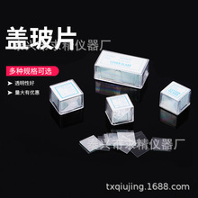 厂家直销一次性高透玻璃载玻片实验室玻璃载玻片化验室尿检载玻片