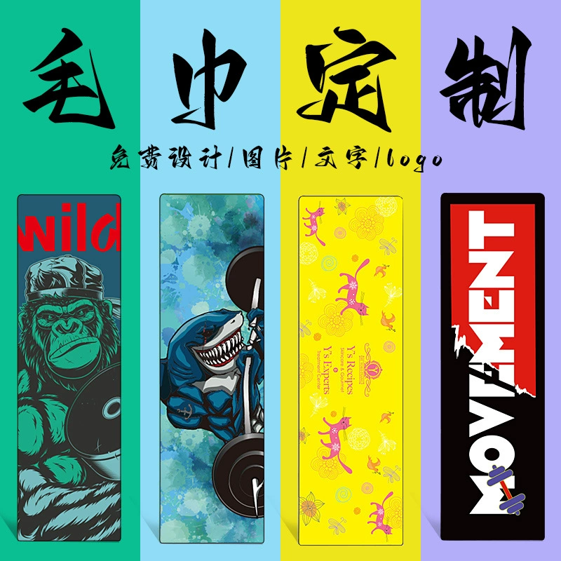 Изготовленный на заказ подарок звездной помощи рекламное ледяное полотенце фитнес полотенце плавательное банное полотенце пляжное полотенце быстросохнущее спортивное полотенце