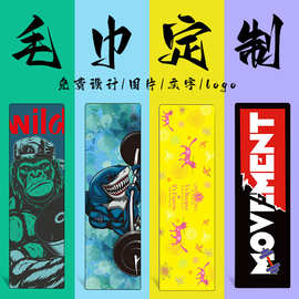 定制明星应援礼品广告冰凉巾健身毛巾游泳浴巾沙滩巾速干运动毛巾