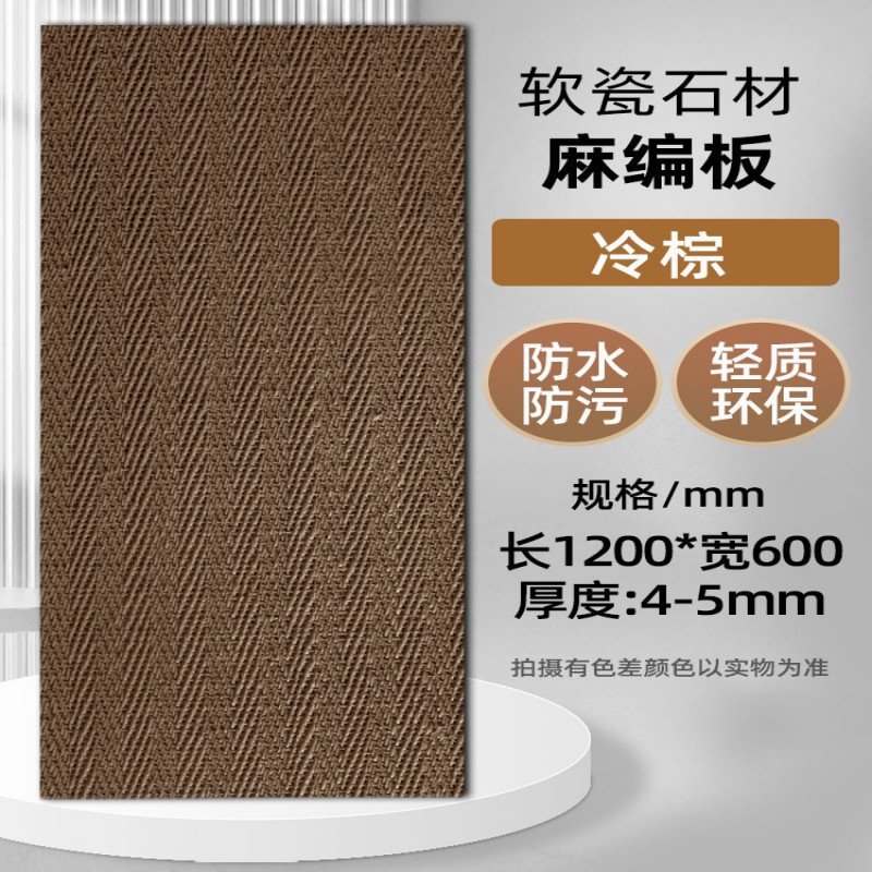 Piedra blanda tejida de cáñamo, piedra cultural antigua, piedra flexible ultrafina, tela tejida, piedra, panel de revestimiento de porcelana blanda flexible, panel de pared