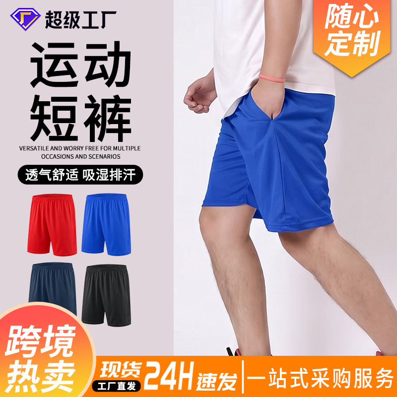 Cross-Border Hot-Selling Football Sports Shorts for Men and Women, Quick-Drying, Breathable, Fitness Training, Professional Basketball and Football Sports Pants Wholesale