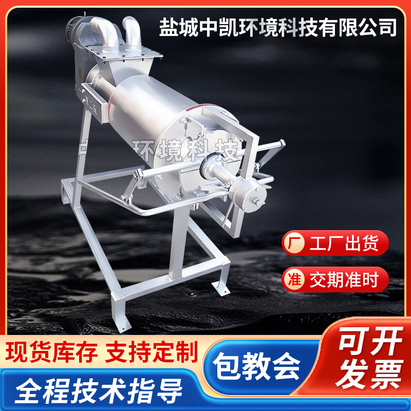 厂家粪便干湿分离机猪粪牛粪脱水机畜禽粪便固液分离机设备