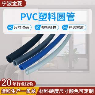 PVC round pipe plastic pipe rubber pipe bridge pressure pipe transparent pipe water pipe oil pipe silicone rubber strip