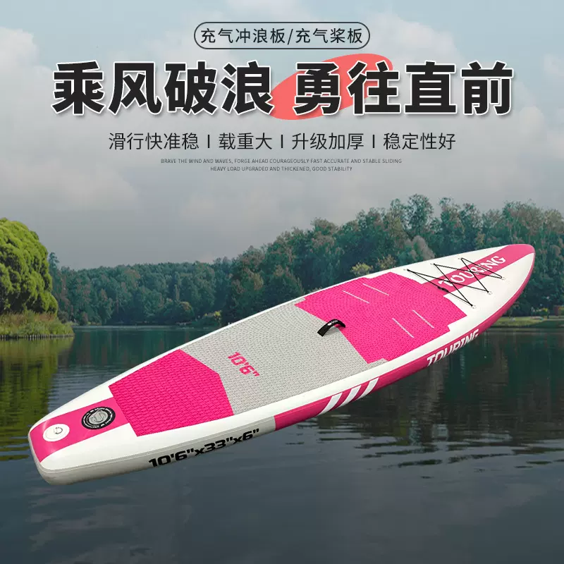 户外水上运动冲浪板成人划水充气桨便携充气式竞速站立式滑水板