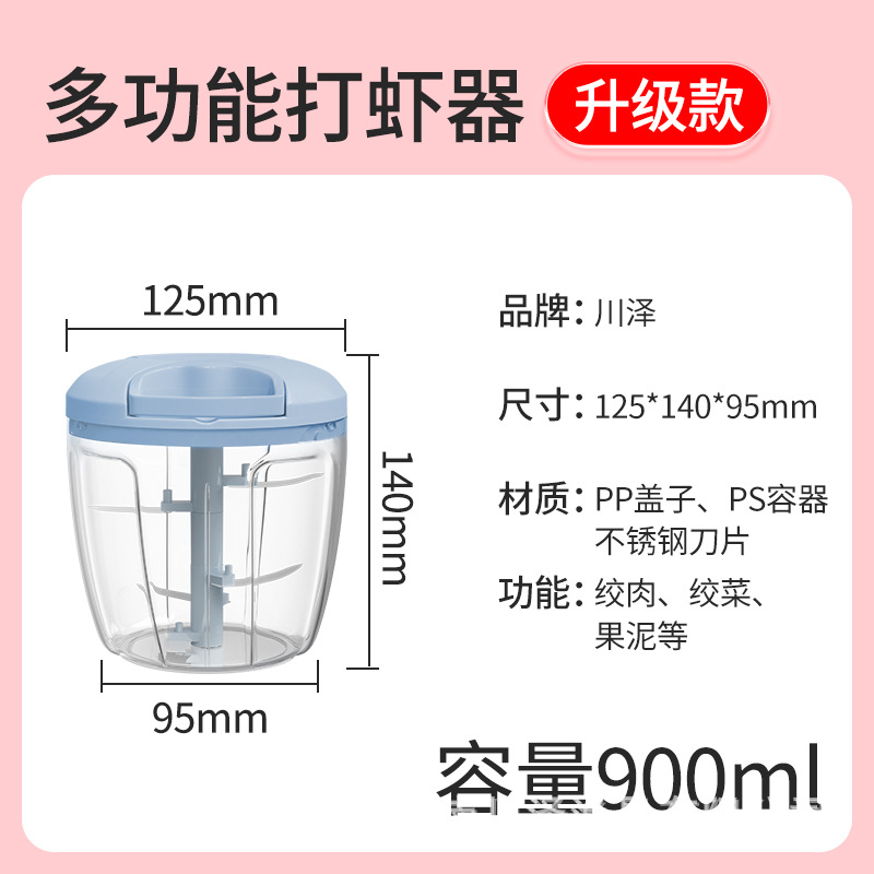 업그레이드된 Kawaze 수동 미끼 새우 비터 900mL