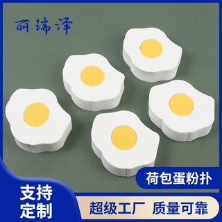 新品荷包蛋化妆粉扑 上妆海绵遇水变大非乳胶煎蛋粉扑可拆卸