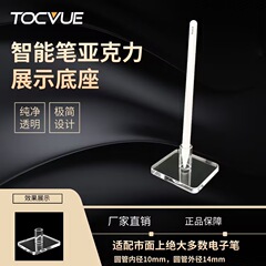 デスクトップ縦型電子知能ペンapplepencil2世代アクリル展示棚ベース体験台カウンター