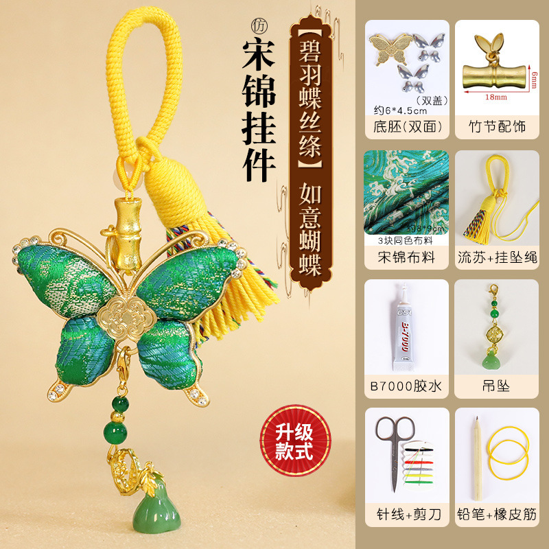 宋锦吊坠diy材料包如意蝴蝶葫芦挂件幼儿园手工暖场团建活动礼物|undefined