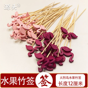 Flamingo Fruit Bamboo Skewers Cartoon Fruit Bamboo Skewers Creative Skewers Disposable Bamboo Skewers Candied Hawthorn Burger Skewers