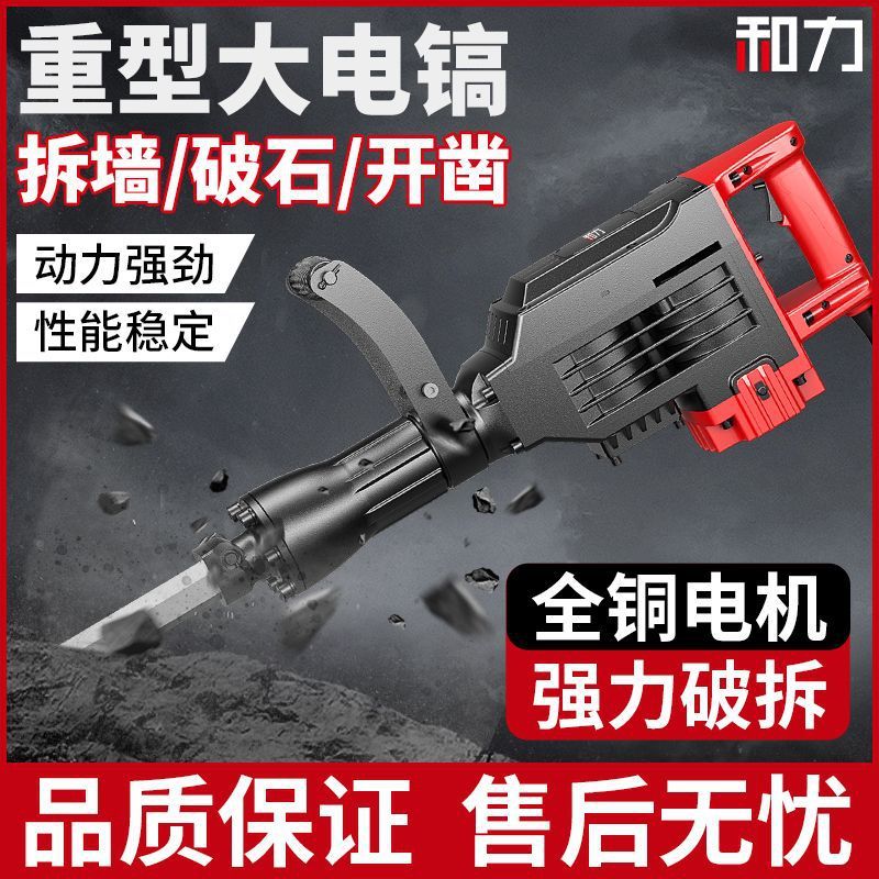 电镐大功率95电稿冲击电搞锤工业级单用混凝土拆墙打桩神器跨境|undefined