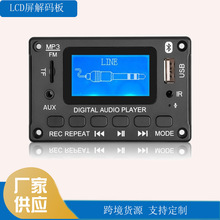 LCD���{��ģ�K �{����a�� mp3��a�� ������ ���Ű� ������