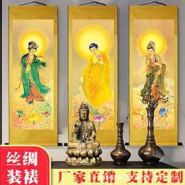 佛像阿弥陀佛丝绸卷轴画西方三圣观世音菩萨国画挂画佛堂供奉定制
