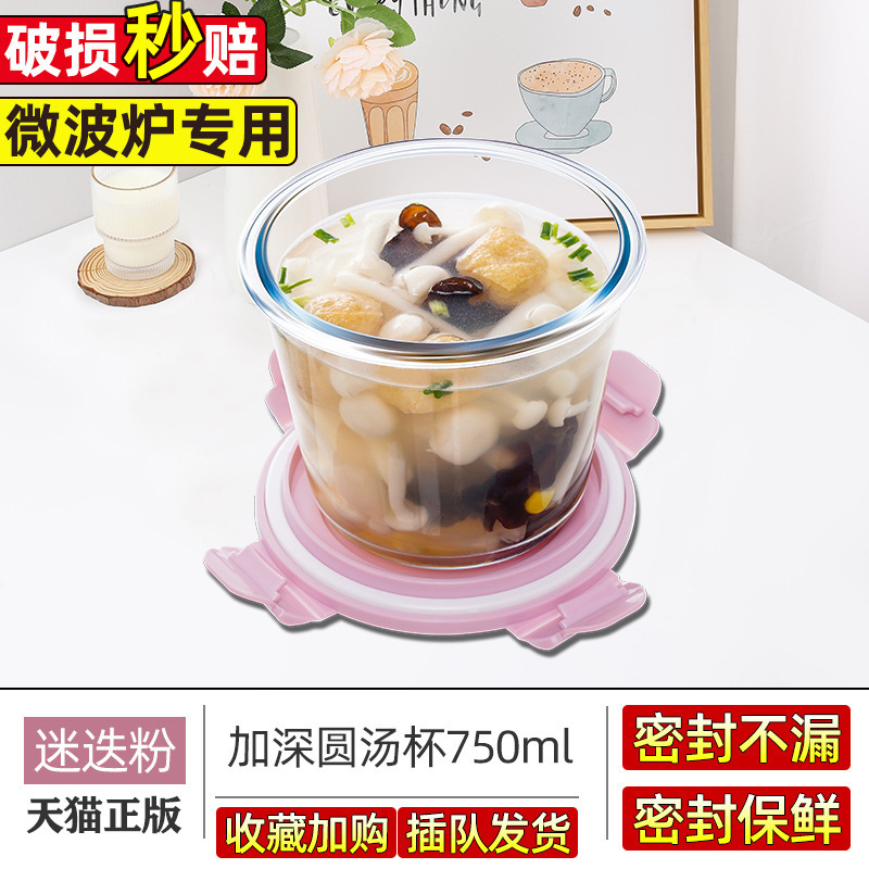 ガラススープ碗高温電子レンジ専用碗蓋付きサラリーマン弁当箱付きスープカップ携帯密封弁当箱|undefined