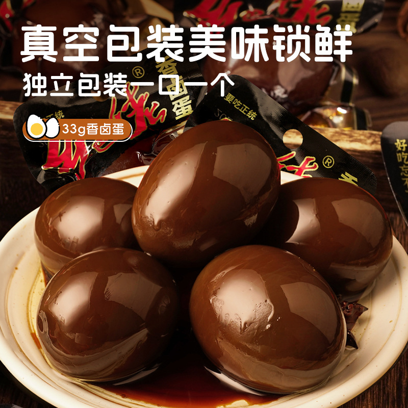 Xiangba Lao 塩漬け煮卵ギフトボックス 手頃な価格のオフィスカジュアルスナック 朝食煮卵 夜食スナック インスタント食品|undefined