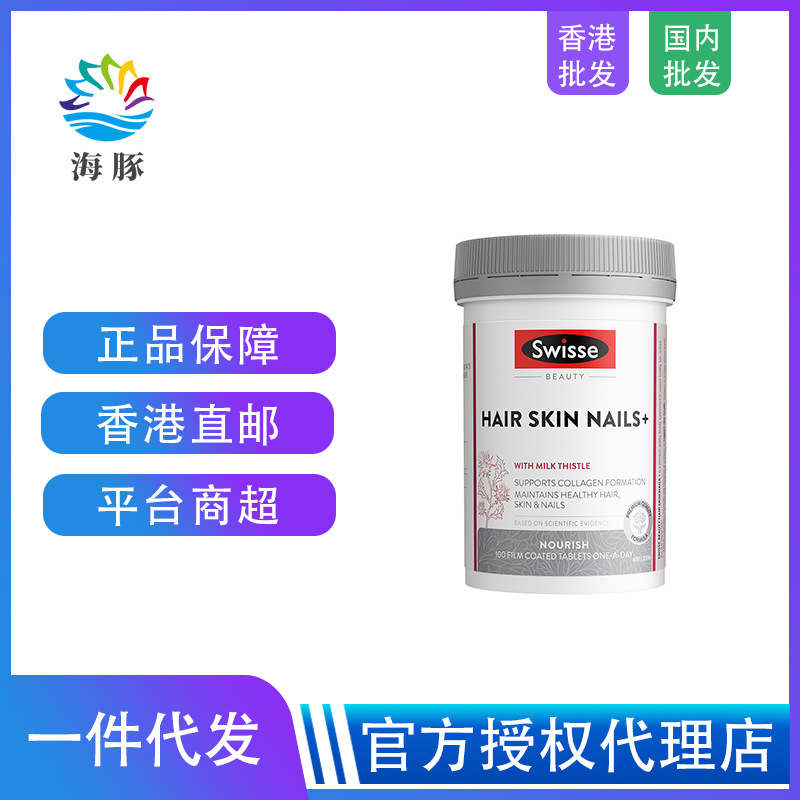 Australia imported sw.isse collagen tablets 100 PCs skin care armor tablets promote collagen production