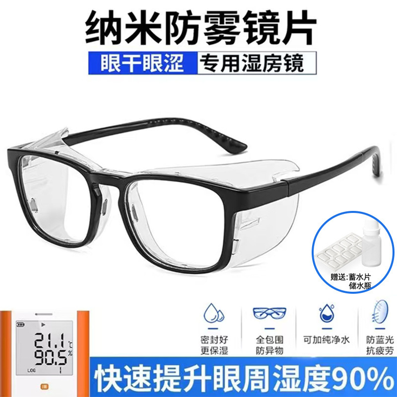 Anti-Blue Light Glasses, Wet Room Glasses, Anti-Fog, Dust and Droplet Safety Protection, Wet Room Glasses, Soothing Dry Eye Glasses