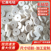 加工定制毛毡垫圈 异型定制机械密封吸油高密度工业羊毛毡垫圈
