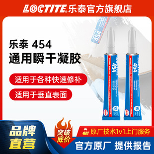 LOCTITE��̩�ٸ��z 454 ����Ƥ��ľ�Ĵ�ֱ���B͸�oɫ������zˮ