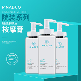Hospital-Grade Placenta Revitalizing Massage Cream 500g Facial Deep Cleansing Care Skin Care Product Wholesale Hydrating and Moisturizing