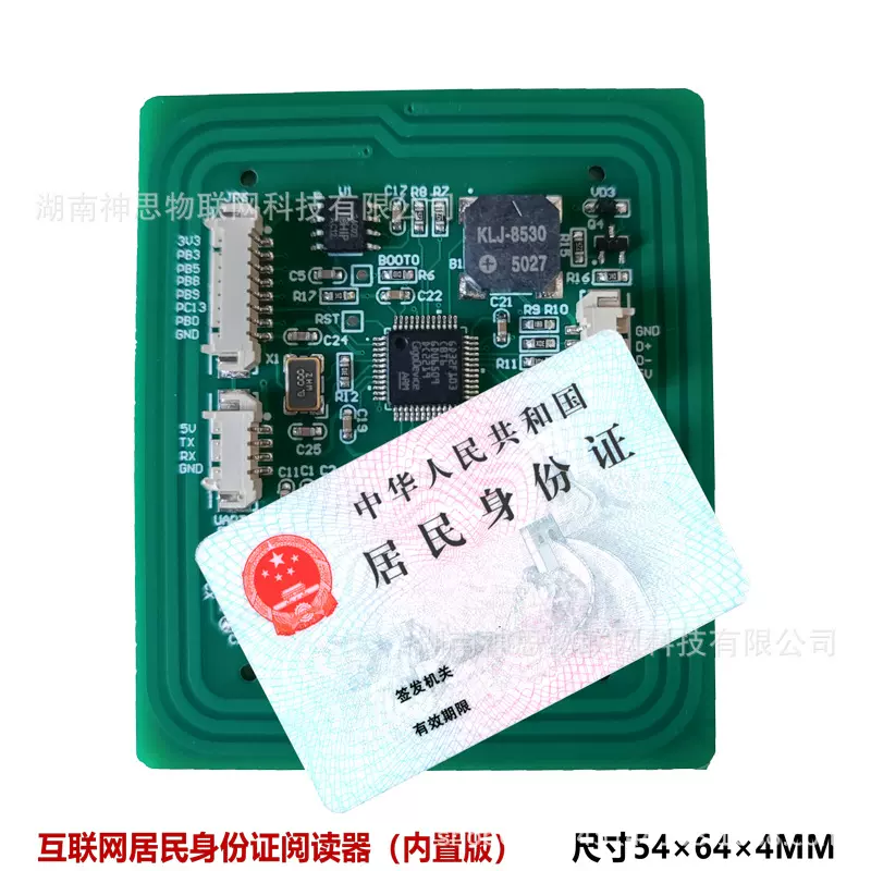 步联科技SFZ102N居民身份证阅读器酒店网吧居民身份识别仪读卡器