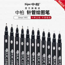 中柏针管笔 美工手绘漫画勾线笔描边草图笔学生素描笔设计手绘笔