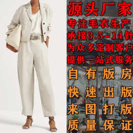 夏季简约都市休闲圆领女式背心看图打版大朗毛衣毛织厂家加工定制