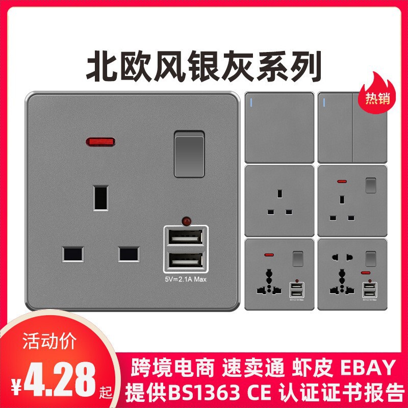 Hong Kong and Macao version 13A British plug-in socket with USB fast charge type-c British standard square foot three-hole panel 86 type