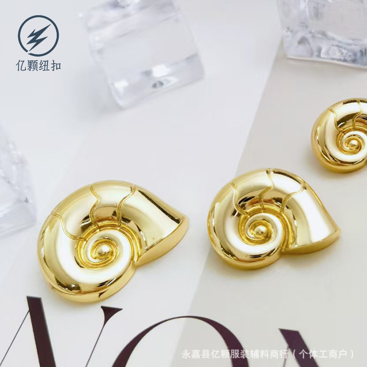 金属纽扣异形海螺合金钮扣西装皮草大衣风衣衬衫毛衣外套装饰扣子|undefined