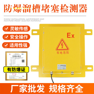 Explosion-proof chute blocking switch LDM-Y coal blocking material detector square explosion-proof chute switch KBW220