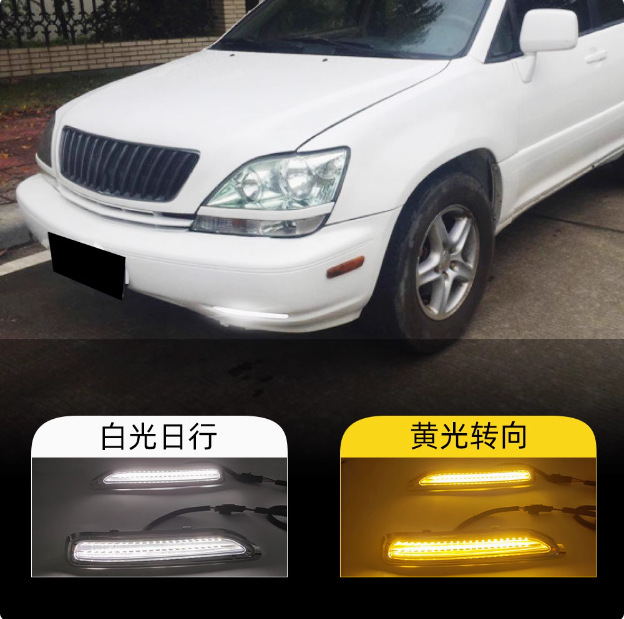 Aplicable a LEXUS Lexus RX330 lámpara de viaje diurna LED lámpara de viaje diurna lámpara de niebla bicolor doble función