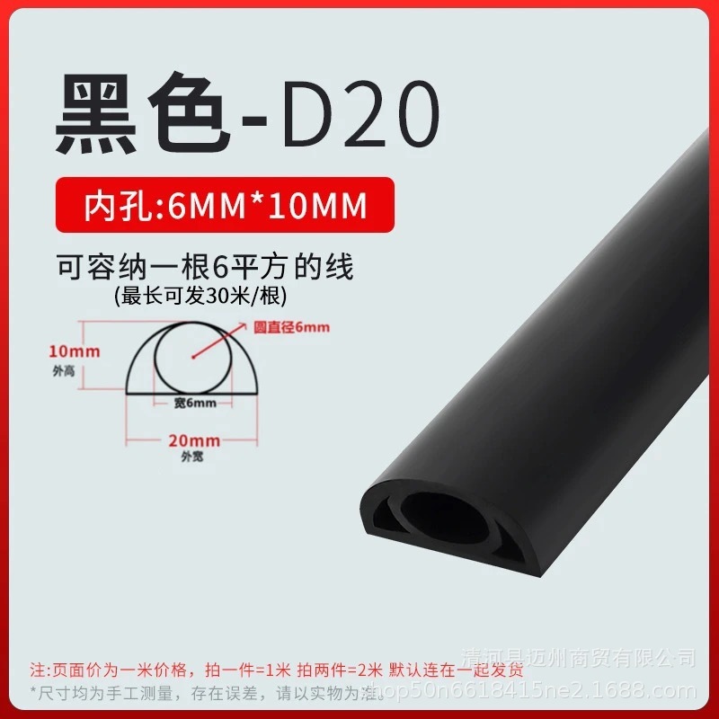 软走线槽PVC防踩地线槽自粘明装家用走明线固定装饰遮盖理线神器|undefined