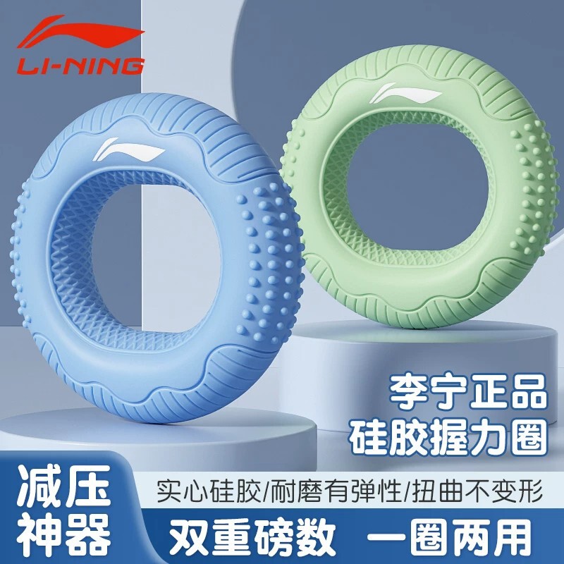 Li-Ning silicone grip rings for men and women, professional hand strength training equipment, finger strength exerciser, finger training for the elderly Li-Ning silicone grip rings for men and women, professional hand strength training equipment, finger strength exerciser, finger training for the elderly