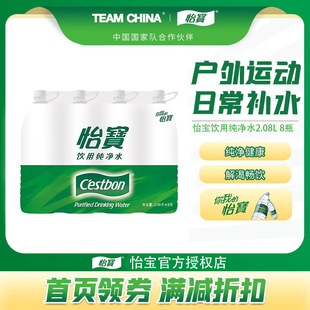 �����ϡ��ڙ༃��ˮ2.08L*8ƿ�������ˮ��ƿֱ�ˮ