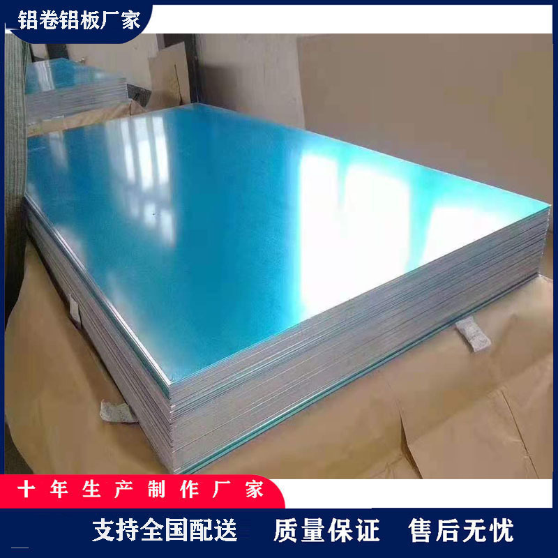 Aluminum plate wholesale thin aluminum plate specifications 1060 thick aluminum plate 5052 aluminum plate non-slip embossing manufacturers spot Aluminum plate wholesale thin aluminum plate specifications 1060 thick aluminum plate 5052 aluminum plate non-slip embossing manufacturers spot