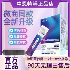 中恩特膳正品官方特殊膳食代餐粉强化营养素微商同款加强版现货