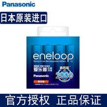 正品原装正品松下爱乐普eneloop5号充电电池镍氢AA五号2100次循环