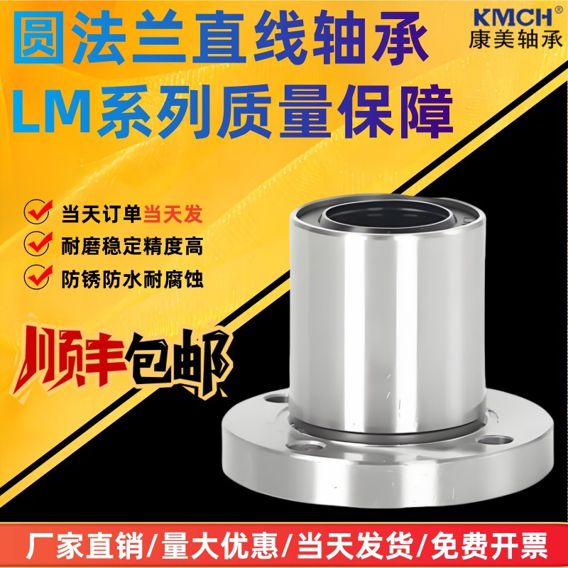 生产直线轴承 替代LHFRW 25 30 35 40 50 60 UU