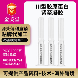 Women's Collagen Private Firming Gel Private Parts Maintenance Care Private Repair Gynecological Antibacterial Gel Oem