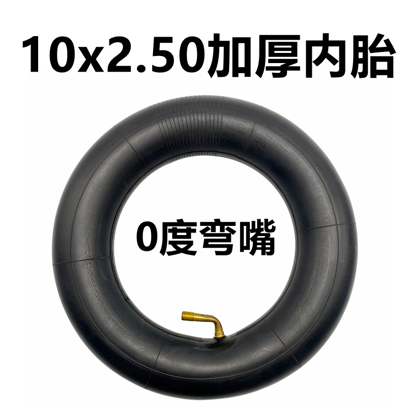 10x2.50内胎0度弯嘴