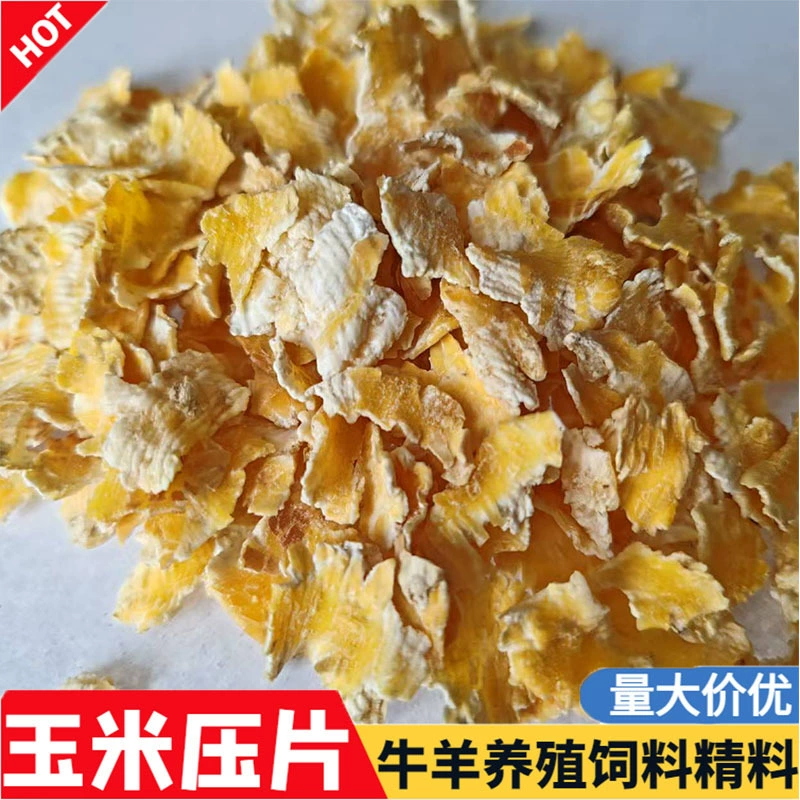 Поставка кормовых гранул из паровой кукурузы, подходящих для крупного рогатого скота и овец, с добавлением кормовых гранул из кукурузы для хомяков.