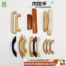 实木家具拉手 毛毡包衣橱柜门抽屉把手 原木双孔门拉手 弓形拉手