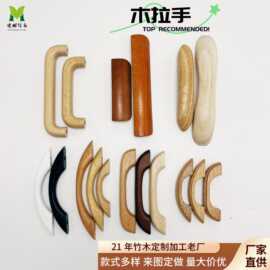 实木家具拉手 毛毡包衣橱柜门抽屉把手 原木双孔门拉手 弓形拉手