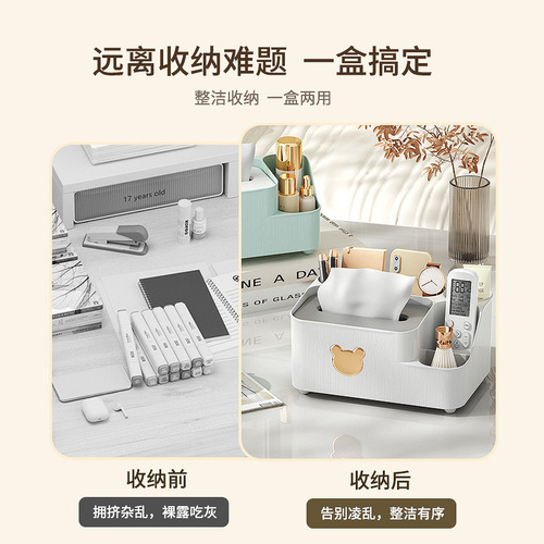 Creative plastic paper towel holder living room desk organizer coffee table multi-functional remote control storage dining room