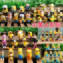 神偷奶爸小黄人大公仔蛋糕摆件手办玩偶模型玩具套装儿童生日礼物