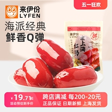 来伊份老上海红肠500g休闲零食熟食猪肉制品开袋即食香肠小包散装