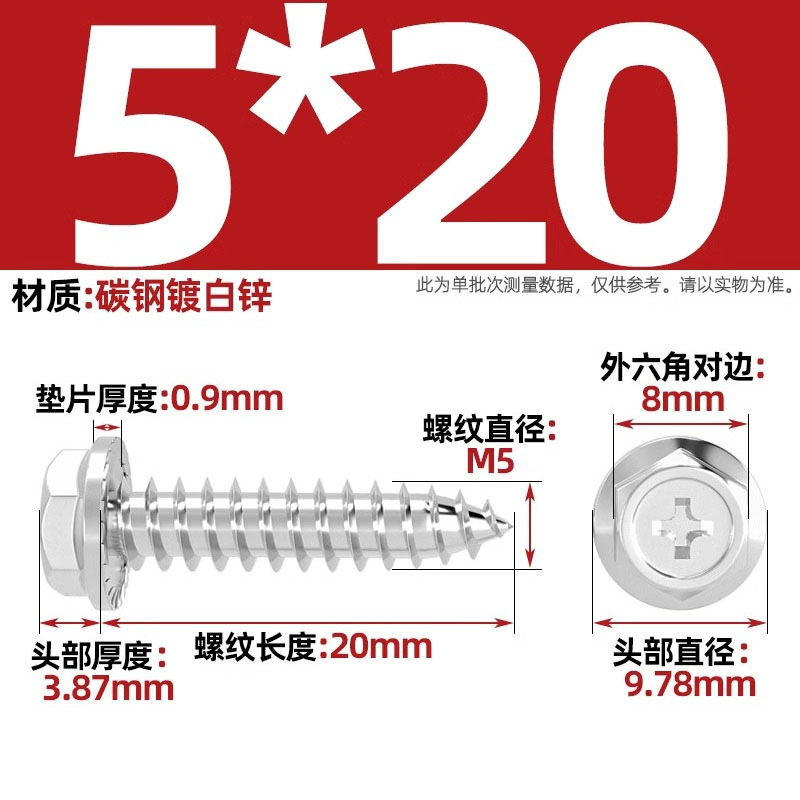 碳钢十字凹穴法兰面外六角自攻螺丝尖尾带垫钻尾木螺钉M3M4M5M6mm|undefined