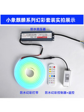 硅胶交响遥控器Ws2812B控制器全彩色Led2811灯罩声控5V/12V24V
