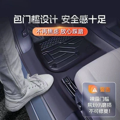 Universal Foot Pad | Pad Threshold Tpe Wire Ring