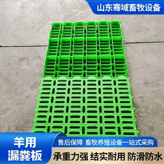 OEM 定做羊用漏粪板 羊舍育羔饲养漏粪垫板多种尺寸羊用漏粪垫板