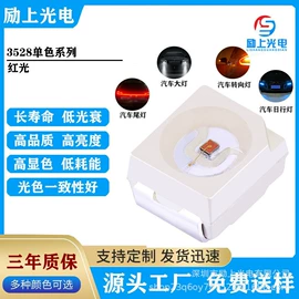 贴片式LED;RGB彩色灯珠;其他LED系列